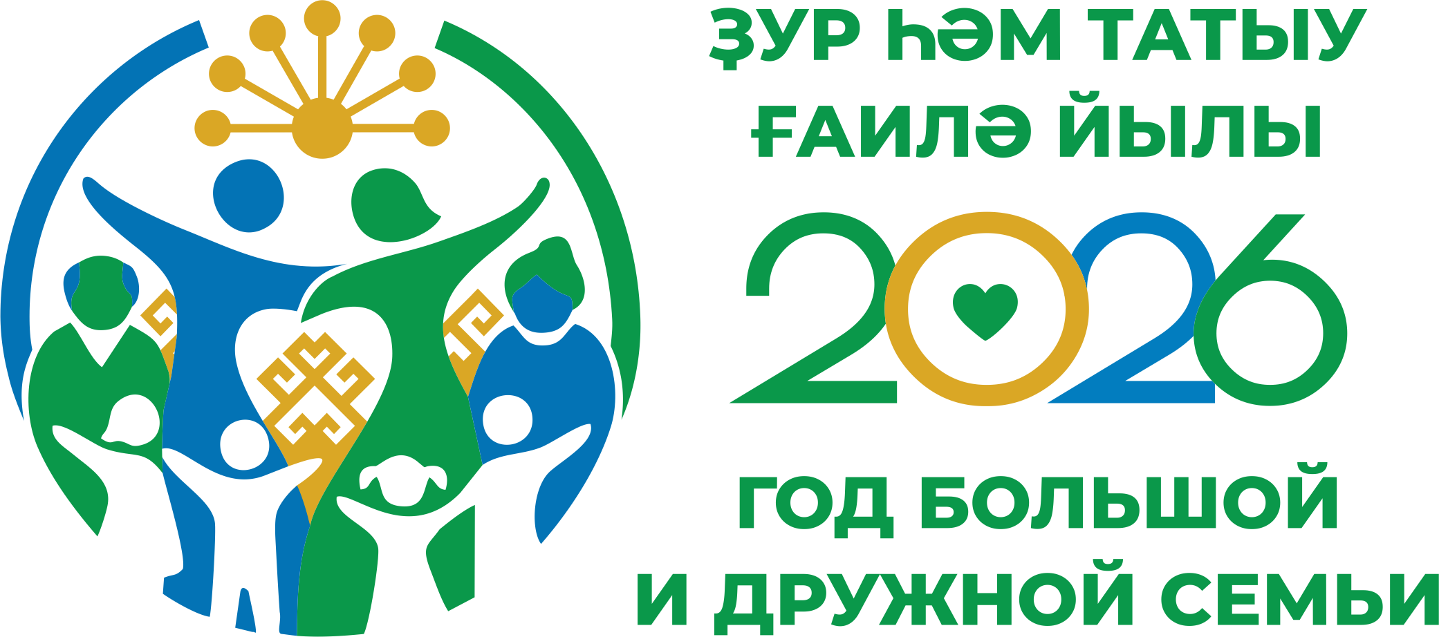 Год большой и дружной семьи